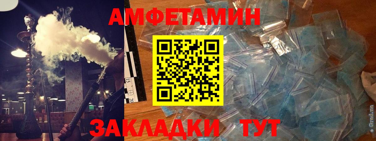 АМФЕТАМИН 98% Ялта