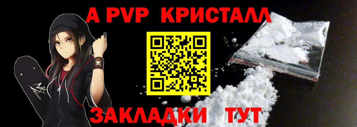 А ПВП Соль Ялта