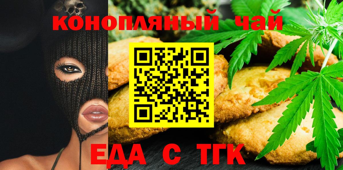 Canna-Cookies марихуана  Вход с VPN  Ялта 