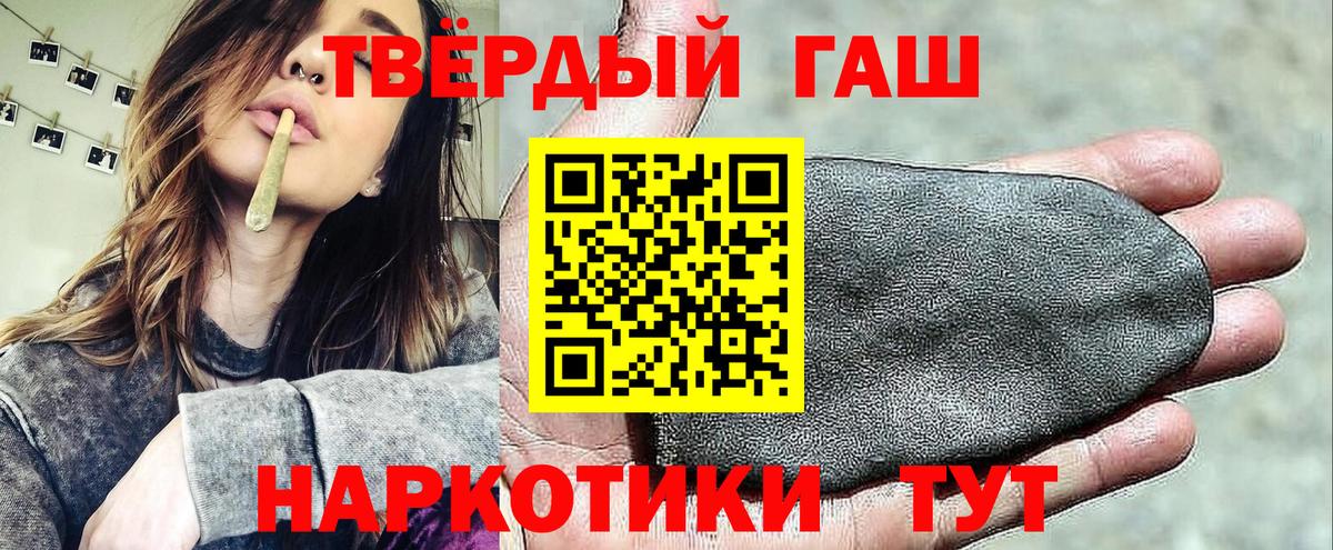 Ялта  ГАШ убойный  Гашиш  Гашиш VHQ  Вход с VPN 