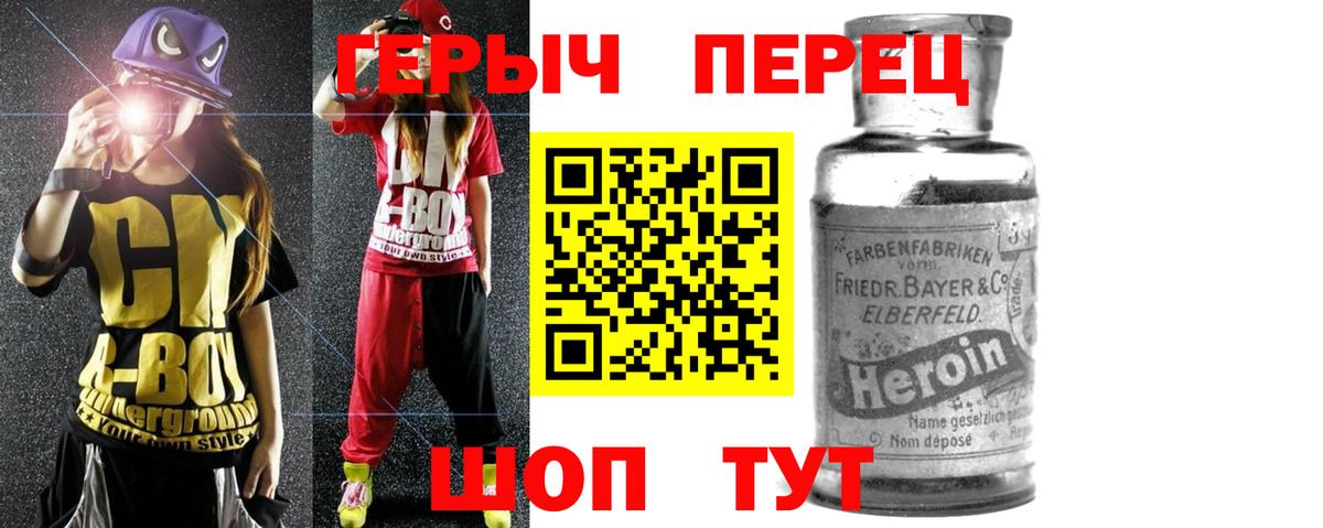 Ялта  ГЕРОИН VHQ  ГЕРОИН  Вход с VPN 