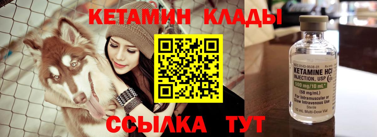Кетамин ketamine Ялта