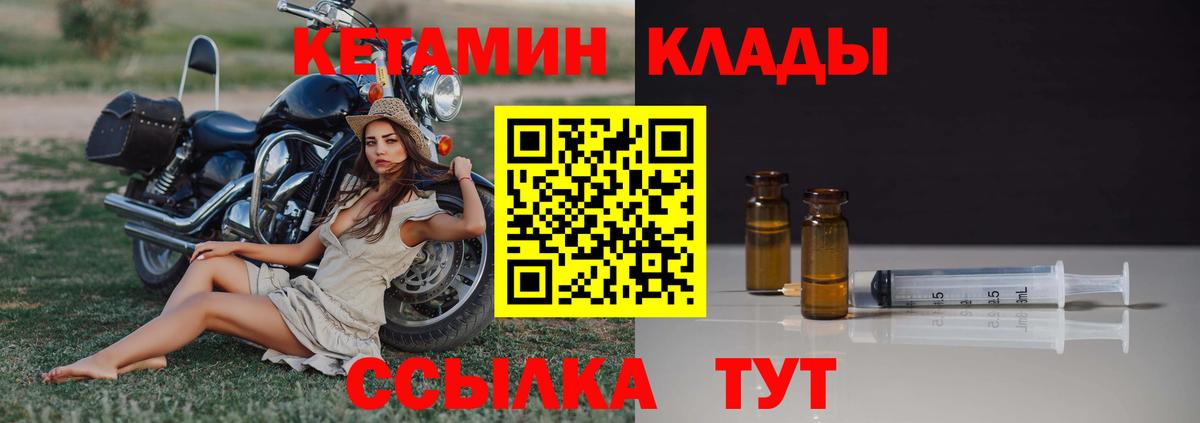 Ялта  Кетамин VHQ  Вход с VPN  КЕТАМИН VHQ 