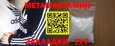 первитин Малоярославец