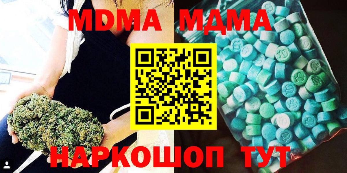 MDMA crystal  Вход с VPN  МДМА crystal  Ялта 
