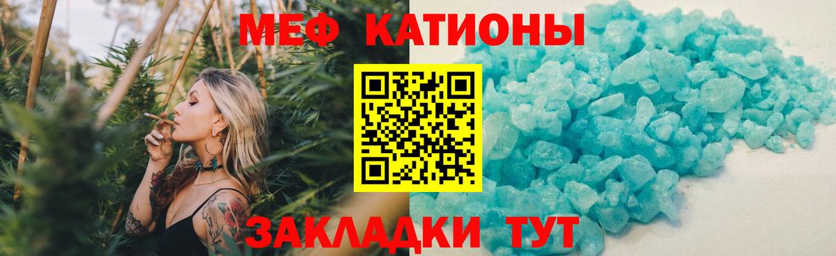 Мефедрон мука Ялта