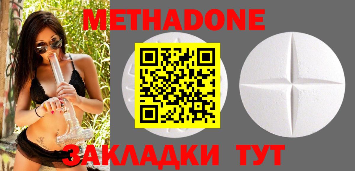 МЕТАДОН белоснежный  Метадон кристалл  Ялта  Вход с VPN 