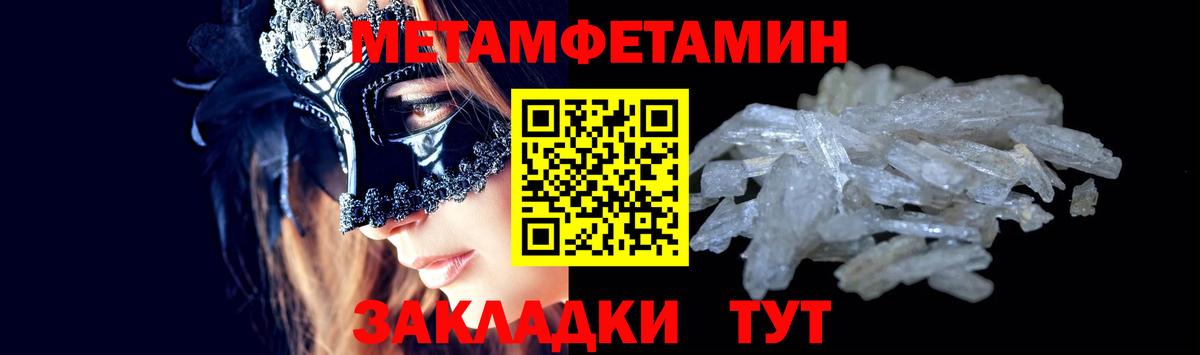 Метамфетамин Декстрометамфетамин 99.9% Ялта