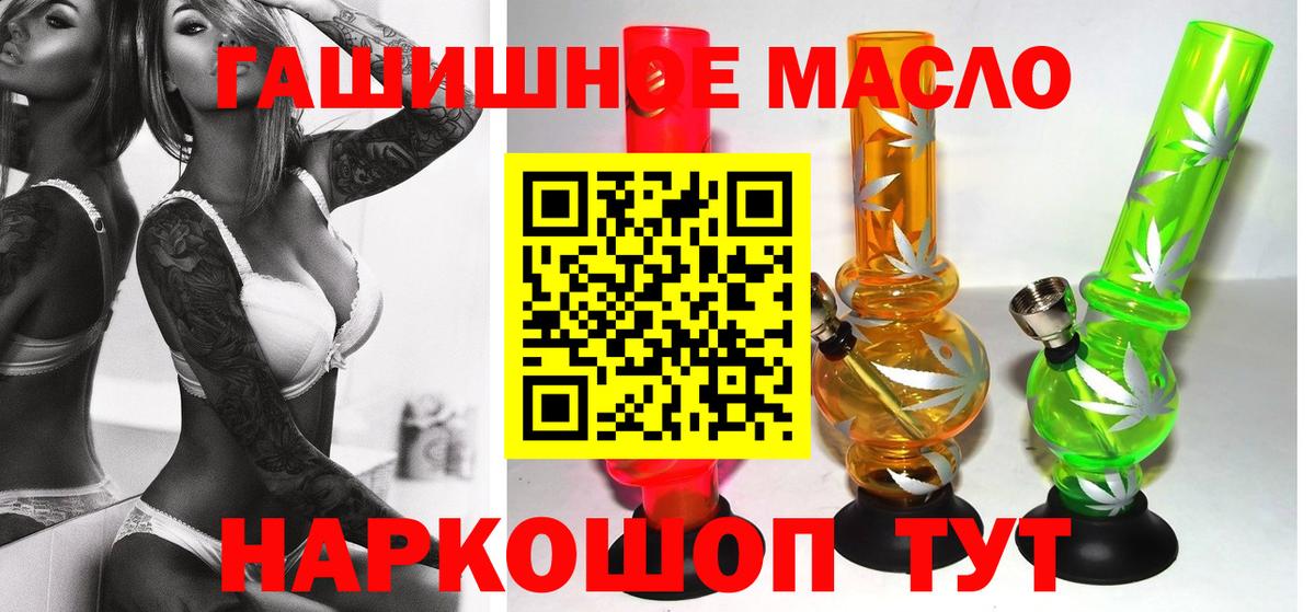 Ялта  Дистиллят ТГК концентрат  Вход с VPN  Дистиллят ТГК Wax 