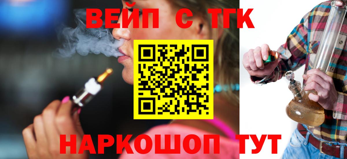 Дистиллят ТГК гашишное масло Ялта